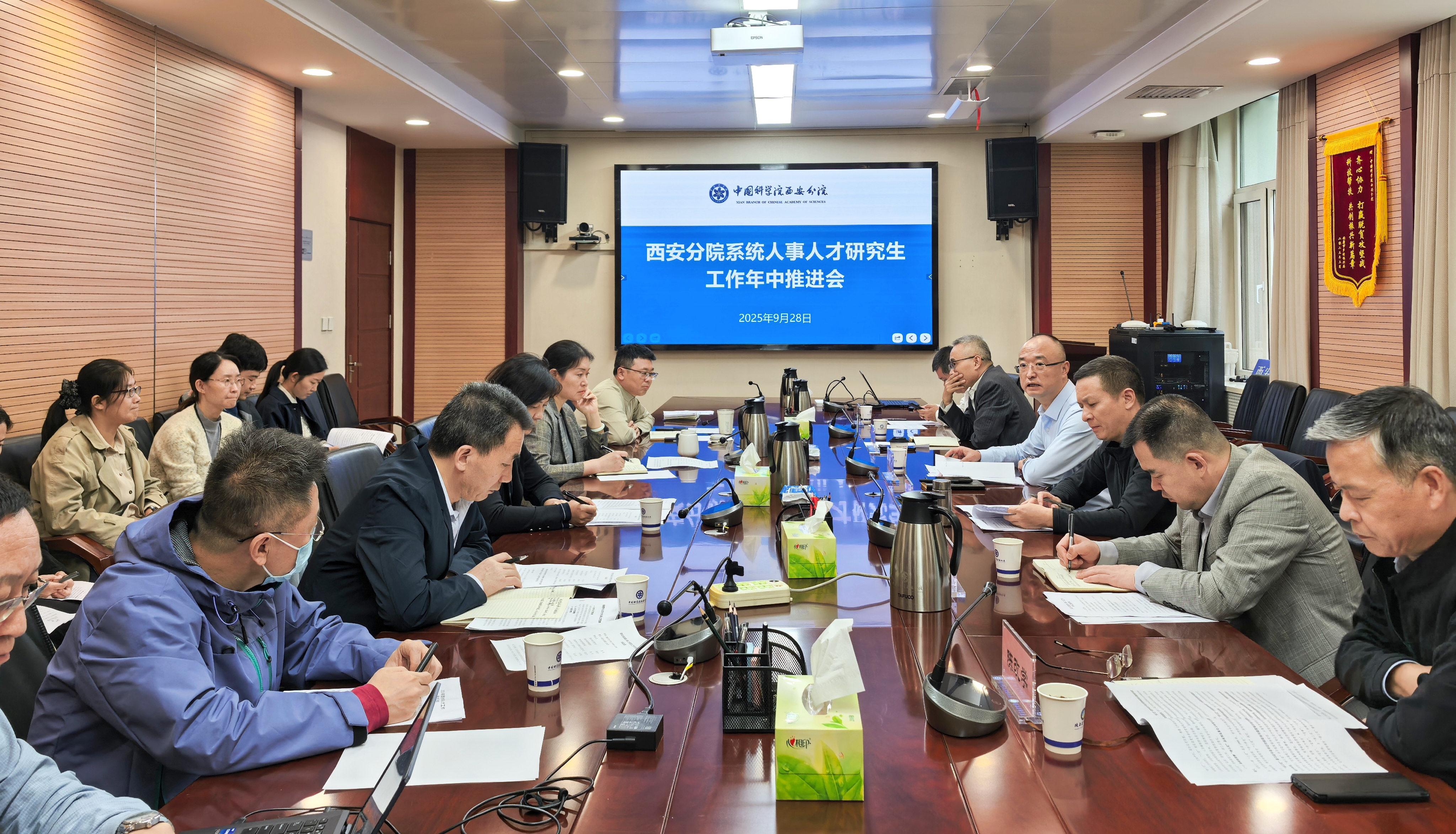 西安分院召开系统单位人事人才与研究生工作年中推进会